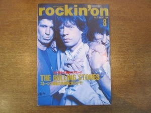 1909mn●rockin'on ロッキング・オン 1994.8●ザ・ローリング・ストーンズ/ミック・ジャガー/キース・リチャーズ/オアシス/レディオヘッド