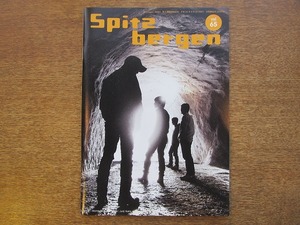 1711MK* fan club bulletin [Spitz bergen Spitz bell genVol.65]2008.6*..ma Sam ne/ three wheel te gloss / Tamura Akira ./ cape mountain dragon man 