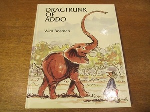1710kh●洋書絵本 Sonrisa ソンリーサ 70『DRAGTRUNK OF ADDO/ゾウのハナナガと魔法つかい』ウィム・ボスマン作/絵 1988南アフリカ
