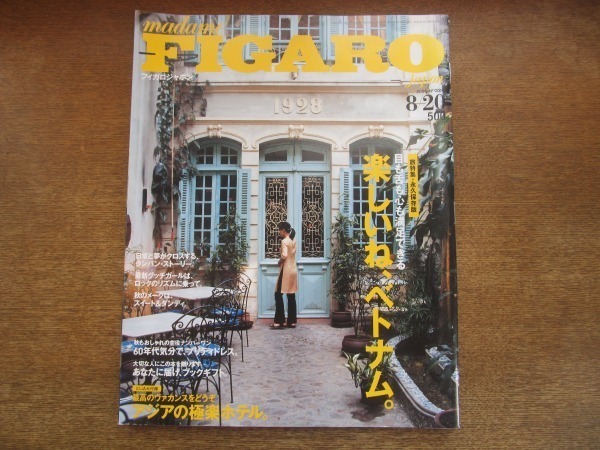 雑誌 FIGARO japon 2011年2月号 kinhdoanhhainam.com