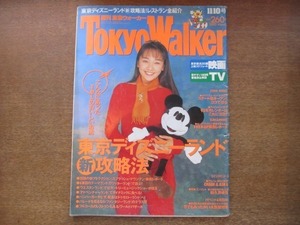 2008MO●Tokyo Walker 東京ウォーカー 1992.11.10●表紙：西田ひかる、インタビュー：西田ひかる/和久井映見/杏子/深津絵里