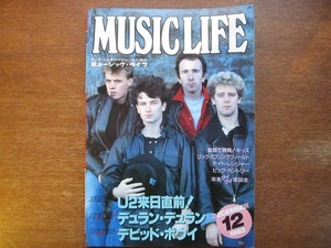 ミュージックライフ 1983.12●デヴィッド・ボウイ/U2/レインボー