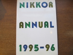 「ニッコール年鑑 Nikkor Annual 1995-96」奈良原一高/江成常夫