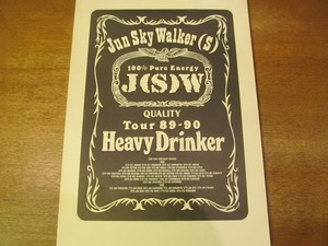 1710MK●ツアーパンフレット「JUN SKY WALKER(S) ジュン・スカイ・ウォーカーズ Tour 1989-1990 HEAVY DRINKER」ジュンスカ/ツアーパンフ