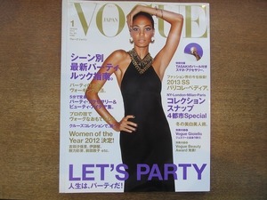 1906nkt●VOGUE JAPAN ヴォーグ ジャパン 161/2013.1●吉田沙保里/伊調馨/剛力彩芽/前田敦子/スザンヌ・バーチ/ラナ・デル・レイ