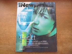 1809sh●R&R NEWS MAKER ロックンロール・ニューズメーカー 2001.10●Gackt/Hyde/矢沢永吉/サッズ/松岡充/19/鬼束ちひろ/ソバット