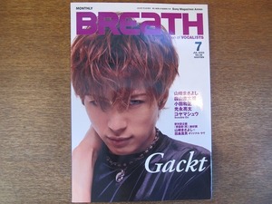 1809CS●BREATH 38/2003.7●Gackt/山崎まさよし/森山直太朗/小田和正/光永亮太/コヤマシュウ