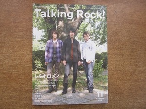 1903nkt●Talking Rock! トーキングロック! No.009/2008.11●レミオロメン/アジアン・カンフー・ジェネレーション/スガシカオ/秦基博/他