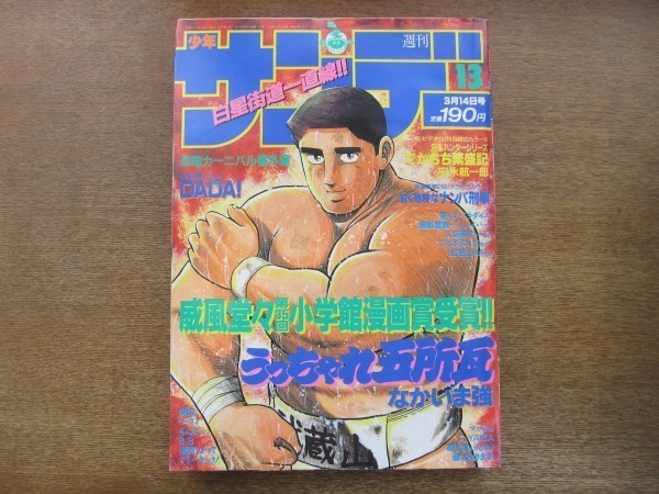 2025年最新】Yahoo!オークション -うっちゃれ五所瓦の中古品 2025年最新】Yahoo!オークション -うっちゃれ五所瓦の中古品