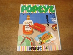 2107CS●POPEYEポパイ 145/1983昭和58.2.25●旅をよろしく/欧州/ロンドン/パリ/ローマ/UB40/60年代ホームドラマ世界アーチシティを行く