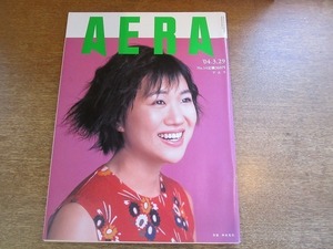 2002nkt●AERA アエラ 2004.3.29●表紙：角田光代/藤原和博/首藤康之/小林十市/西島千博/伊勢泰/負け犬の母 その呪縛/海外移住計画