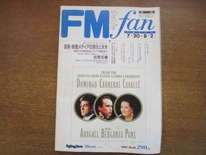 1909nkt●FM fan ファン 1992.7.20●佐野元春/リンゴ・スター/アーク・エンジェルス/ジョン・スコフィールド/ジャン・マルク・ルイサダ