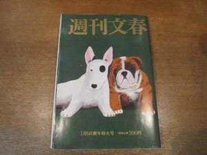 2103mn●週刊文春 1994平成6.1.6●櫻井淳子/内田春菊/坂田利夫/杉本彩/藤原喜明/大石静/阿刀田高/江口寿史/森本毅郎×杉浦日向子/渥美清