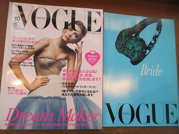 Yahoo!オークション -「vogue」(ファッション) (雑誌)の落札相場・落札価格