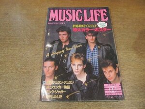 2204YS●MUSIC LIFE ミュージックライフ 1984 昭和59.1●表紙：デュラン・デュラン/ミック・ジャガー/U2/マイケル・シェンカー/エイジア