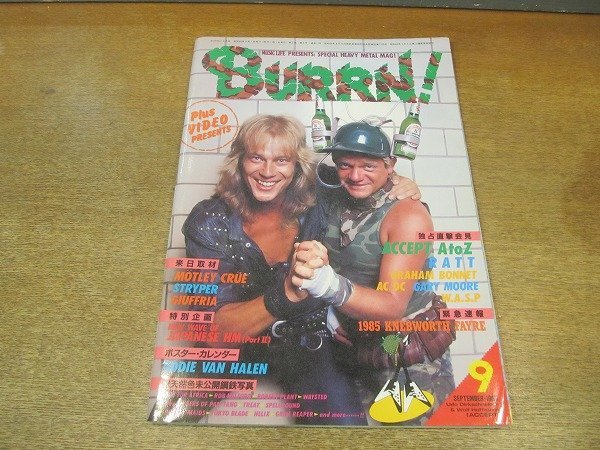 有名なブランド BURRN! 1984年 1985年 1986年 1987年 38冊まとめ売り