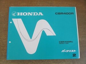 2204CS●「ホンダ HONDA CBR400R パーツリスト 2版」1986昭和61.10.20/本田技研工業●CBR400RG〔NC23-100〕