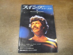 2105YS● スイングジャーナル/1980昭和55.1●表紙：チック・コリア/渡辺貞夫/ジョー・ザビヌル/富樫雅彦/スパイロ・ジャイラ/増尾好秋