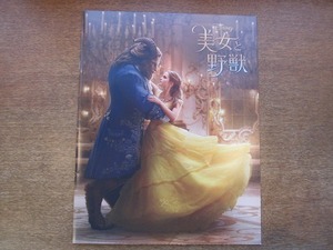 1902TN* фильм Press сиденье [ Beauty and the Beast ]2017* Bill * темно синий Don постановка /ema*watoson/ Dan * Stephen s/yu Anne *makrega-/ Yamazaki . Saburou 