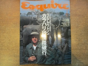 1912CS●Esquire エスクァイア 日本版 1989.3●タマ・ジャノウィッツ/サム・シェパード/ライアル・ワトソン、カラハリ砂漠踏破行