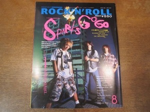 2010MO●PATi・PATi ROCK'N'ROLL パチパチロックンロール 1994.8/AONIYOSHI/東京スカパラダイスオーケストラ/スチャダラパー/電気グルーヴ