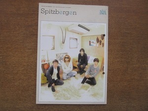 1902MK●スピッツファンクラブ会報「Spitzbergen/スピッツベルゲン」Vol.88/2014.4●草野マサムネ/三輪テツヤ/田村明浩/？山龍男