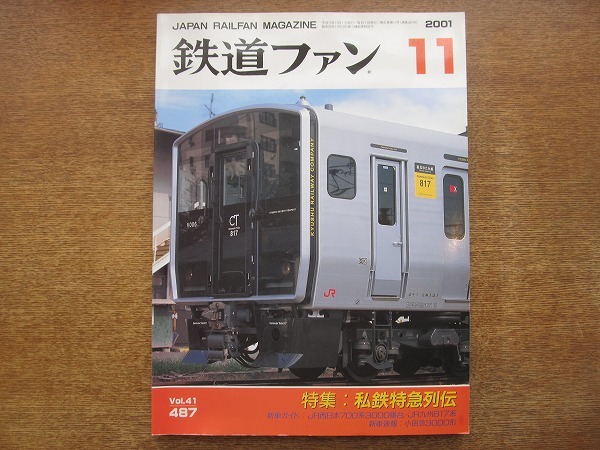 ヤフオク! -jr九州817系の中古品・新品・未使用品一覧