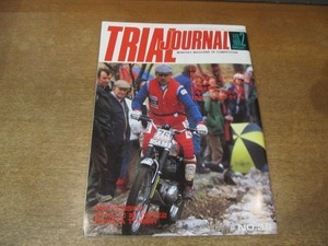 2201TN●TRIAL JOURNAL トライアルジャーナル 38/1988.2●加藤文博/ミラノ・モーターショー/世界のBTR/FANTIC 303 SERIE2/HONDA TLM250R