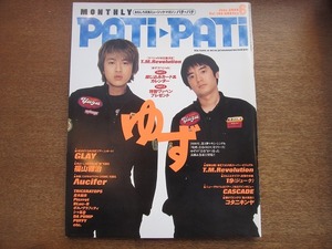 1801MK*PATi PATi Pachi Pachi 186/2000.6* yuzu /GLAY/ Fukuyama Masaharu /Λucifer/ Try Sera tops /T.M.Revolution/19/CASCADE/PIERROT/ Sharam Q