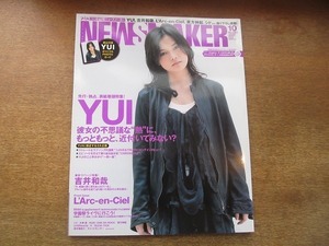 2004nkt●R&R NEWS MAKER ロックンロール・ニューズメーカー 223/2007.10●YUI/吉井和哉/L'Arc～en～Ciel/ラルクアンシエル/東方神起