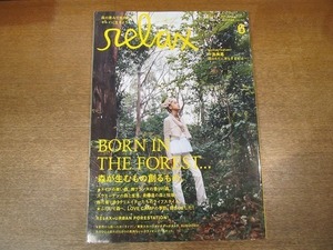 2005nkt●relax リラックス 2006.6●森が生むもの造るもの/中島美嘉/鳴海章/ラーゴムブラ/ヤコブ・ルーセンスキー/サラ・ベルナー