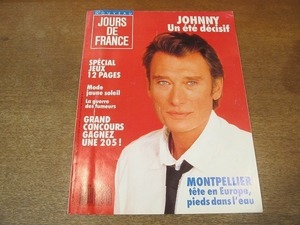 2112MK●フランス洋雑誌「JOURS DE FRANCE」1751/1988.7.23-29●ジョニー・アリディ/オックスフォードで最も長い夜/黄色のファッション