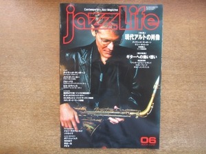 2008MO●jazz Life ジャズライフ 2003.6●デイヴィッド・サンボーン/ジョン・スコフィールド/ボブ・ジェイムス