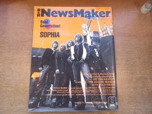 1902mn●R&R NEWS MAKER ロックンロール・ニューズメーカー 1999.1●SOPHIAソフィア/松岡充/ミッシェル・ガン・エレファント/ゆず/和田唱　