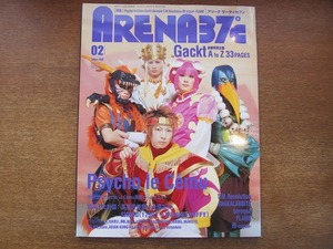 1809CS●ARENA37℃ アリーナ37℃ 257/2004.2●Gackt/サイコ・ル・シェイム/高見沢俊彦+土屋礼央