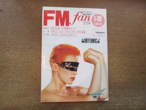 2108YS●FM fanファン 1984.1.30●表紙：ユーリズミックス/デフ・レパード/ウィリアム・アッカーマンvs橋本一子/ウィリー・ネルソン