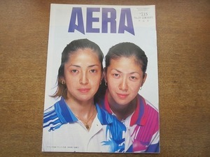 2003nkt●AERA アエラ 1996.7.15●表紙:宮村愛子・亜貴子/笹口孝明/創価学会/狂牛病が狂わせた欧州統合/週末宿借り族 農村に溶け込む