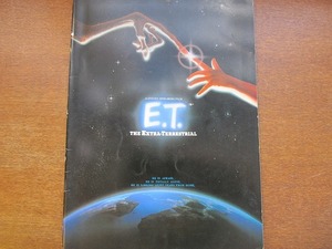 映画パンフ「E.T.」スピルバーグ/ヘンリー・トーマス