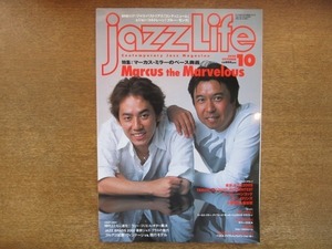 2008MO●jazz Life ジャズライフ 2005.10●塩谷哲＆小曽根真/マーカス・ミラーのベース奥義/ラリー・コリエル