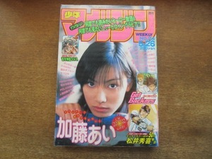 2106MK●週刊少年マガジン 24/1999.5.26●表紙&グラビア:加藤あい/本島幸久蒼き神話マルス最終回/藤沢とおるGTO/森川ジョージはじめの一歩