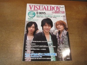 2103CS●ビジュアルボーイブラッシュ 2010.5●碓井将大×五十嵐隼人×荒木宏文/大東駿介/浜尾京介/三浦翔平/松坂桃李/斎藤工/千葉雄大