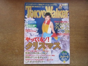 2009MO●Tokyo Walker 東京ウォーカー 1996.11.19●表紙：常盤貴子、インタビュー：常盤貴子/忌野清志郎/篠原涼子