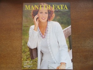 1705kh●洋雑誌『MANI DI FATA』1975.2●イタリアの手芸雑誌/編み物/ニット/棒針・かぎ針・レース編み/刺繍/クロスステッチ