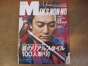 2202YS●MEN'S NON-NO メンズノンノ 209/2010.7●表紙：香取慎吾/古着完全制覇！/マルコム・マクラーレン/BEAMS×祐真朋樹/付録小冊子付