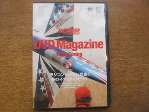 1711MK*RC air world appendix DVD magazine [ radio-controller season ..! spring. Event & Topic ]127/2010. spring *RC depot * Anne noun Challenge 