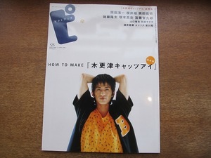 1711kh●ピクトアップ 25/2003.12●岡田准一/櫻井翔/岡田義徳/佐藤隆太/塚本高史/宮藤官九郎/山口智充/阿部サダヲ/ヴィンセント・ギャロ