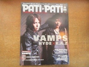 1905nkt*PATi PATi Pachi Pachi 284/2008.8*VAMPS/HYDE/ Tohoshinki / orange плита /laruk* Anne * shell /UVERworld/sido/ yuzu 