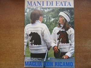 1705kh●洋雑誌『MANI DI FATA』1976.3●イタリアの手芸雑誌/編み物/ニット/棒針・かぎ針・レース編み/刺繍/クロスステッチ