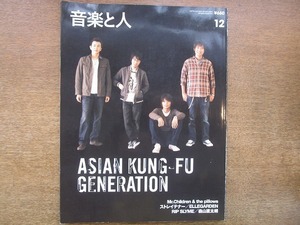 1903nkt●音楽と人 No.151.2006.12●ASIAN KUNG-FU GENERATION/アジカン/Mr.Children/the pillows/ELLEGARDEN/他