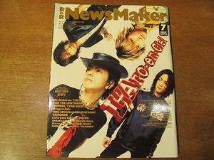 R&R NewsMaker ロックンロール・ニューズメーカー 130/1999.7●ラルクアンシエル/hyde/ミスターチルドレン/SOPHIA/CASCADEハイロウズ和田唱